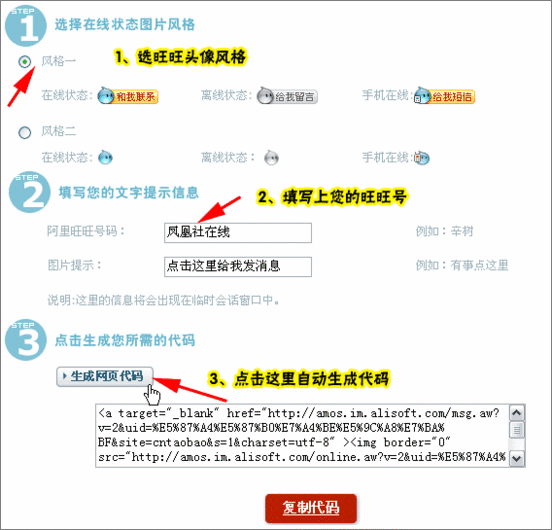 添加多旺旺图标 添加多旺旺图标